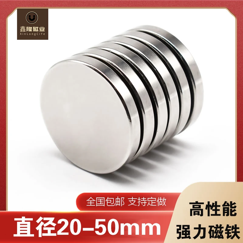 强力圆形磁铁大号钕铁硼稀土磁王吸铁石大块钕磁强力定做高强磁