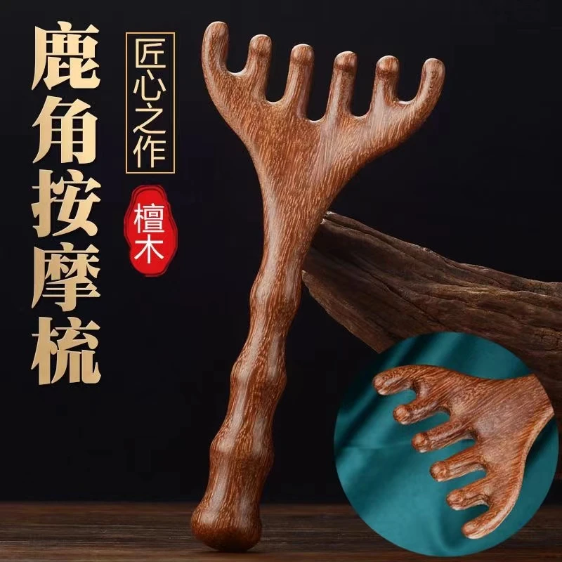 龙凤檀鹿角梳按摩梳1把
