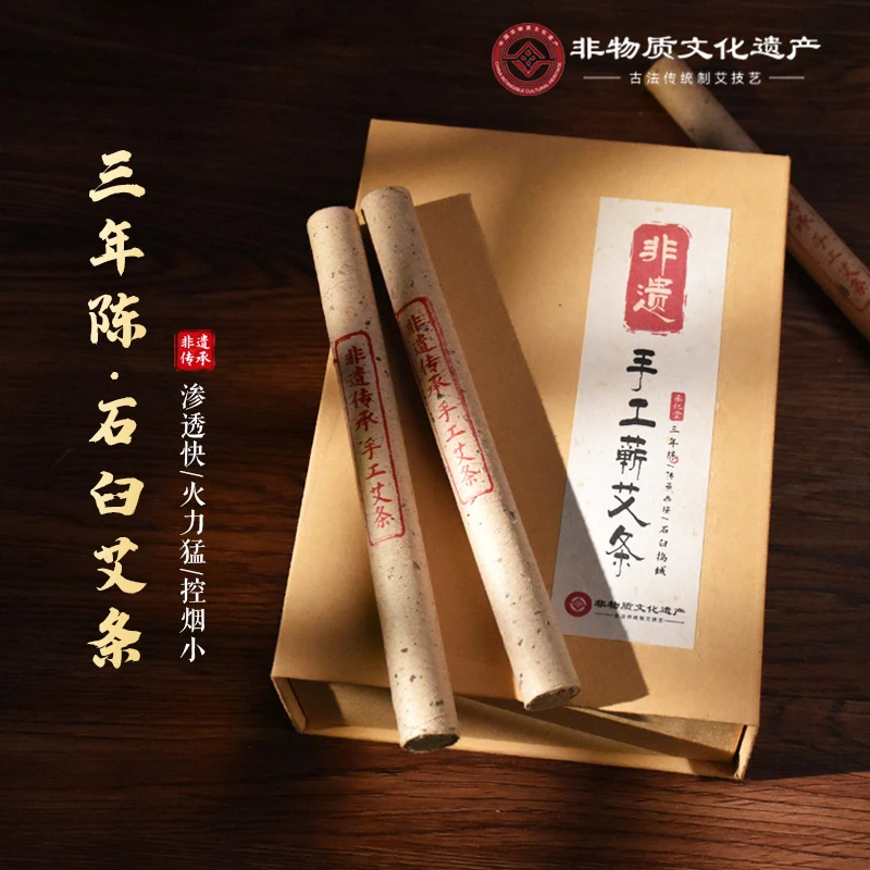 非遗手工艾条纯艾正品蕲春陈年艾灸柱条儿童调理艾灸棒官方旗舰店