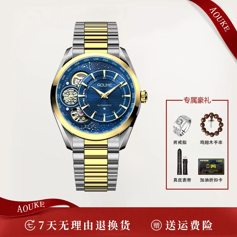 限量发行 北极星系列时尚百搭全自动男士手表kk062