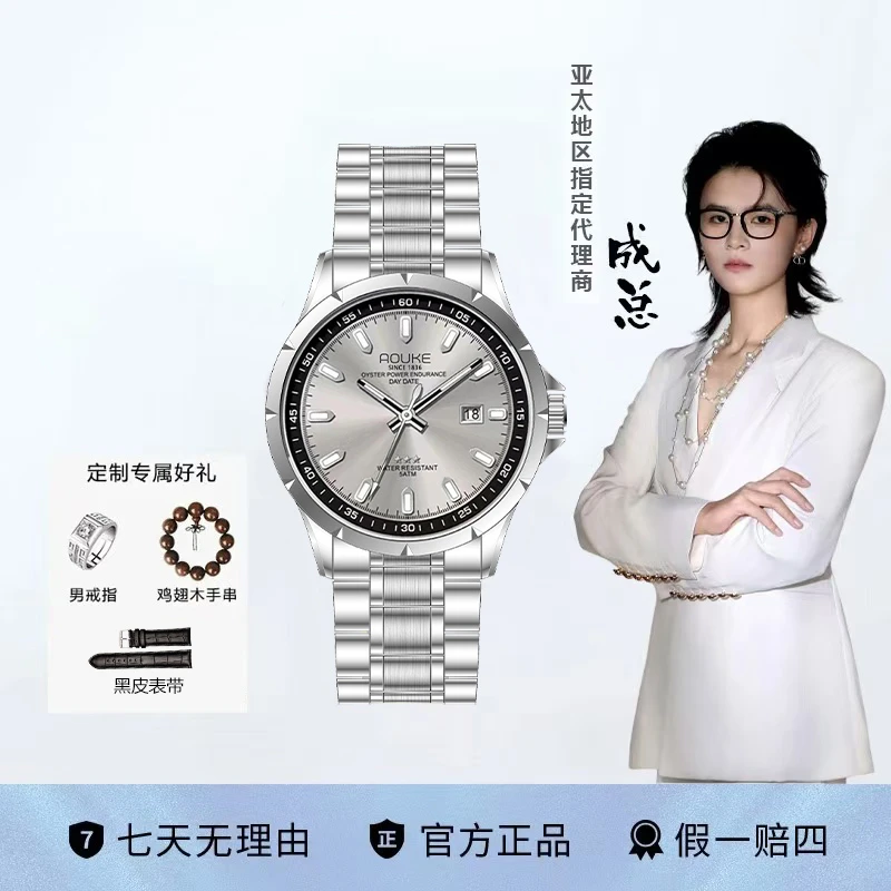 【成总专属】奥刻【探月者系列】赠：手串戒指表带 全自动腕表kk069