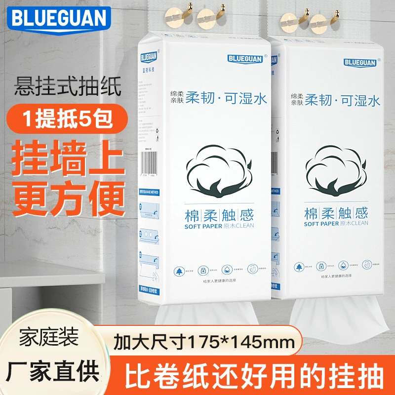 蓝冠白云可悬挂抽纸一次性挂式抽纸卫生纸柔软厕所抽纸大提悬挂式