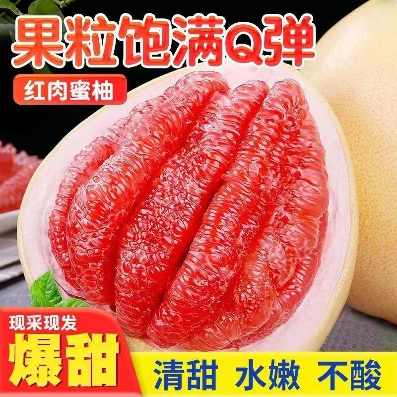 正宗平和红心蜜柚琯溪红肉柚子新鲜应季水果现摘三红柚一整箱批发