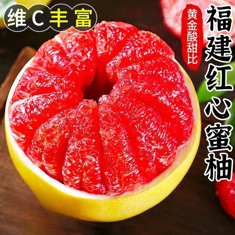 【薄皮超甜】柚子红心蜜柚新鲜水果正宗福建平和应季香甜饱满皮薄