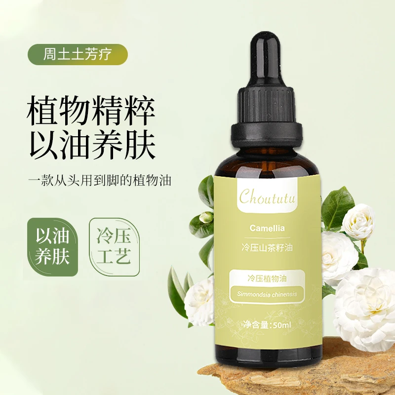 Choututu/周土土有机抚触油身体按摩天然山茶籽油 滋润呵护温和