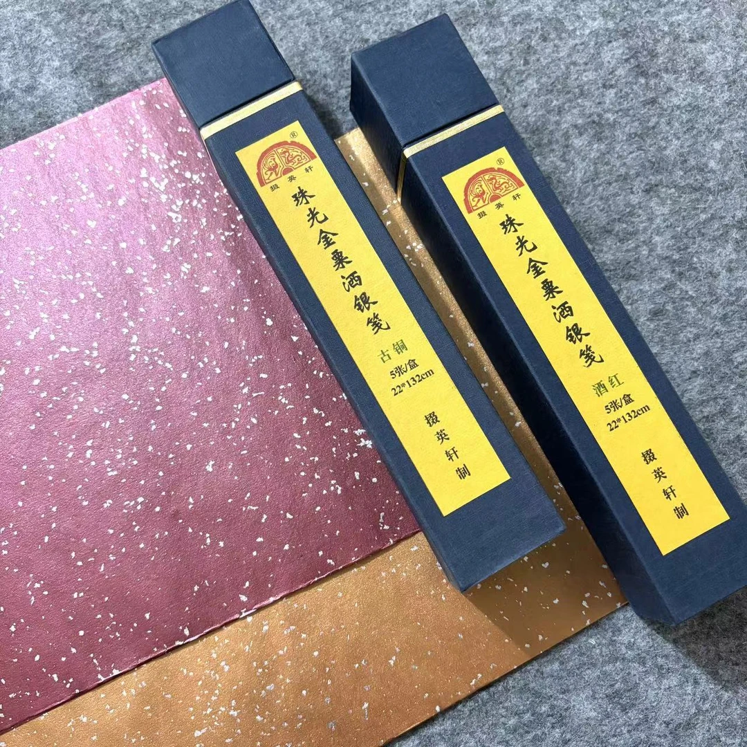 掇英轩·珠光金粟洒金/银笺 纯宣纸传统加工 全熟132×22cm(5张)