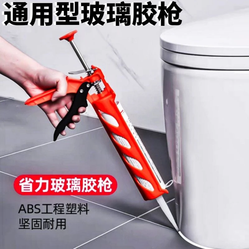 玻璃胶枪压胶枪省力型家用自动断胶硅胶密封胶手动打胶神器通用