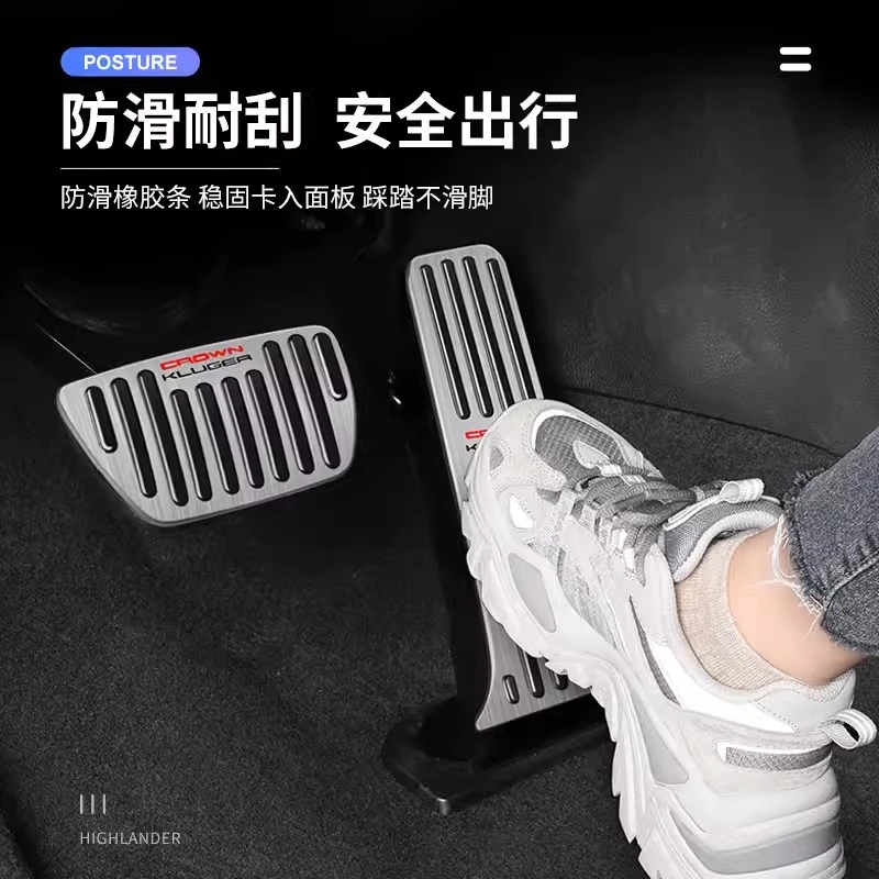 专用于22-24款四代汉兰达皇冠陆放油门踏板 刹车休息驾驶室脚踏板