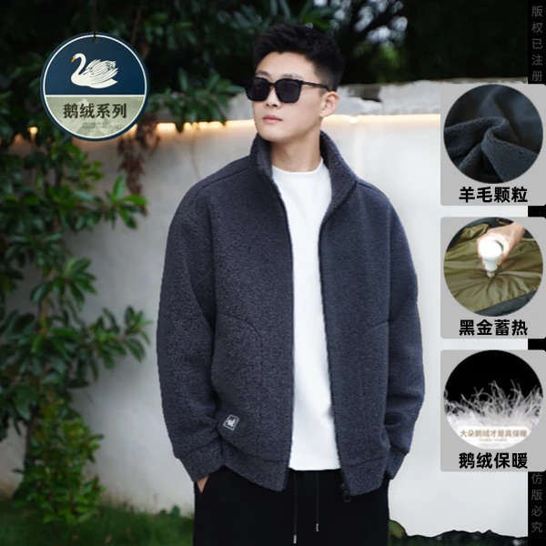【黑金羊毛鹅绒服】立领款加厚保暖白鹅绒羊毛颗粒绒外套男女同款CH