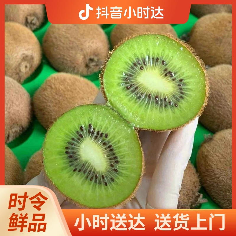 正宗陕西重新猕猴桃