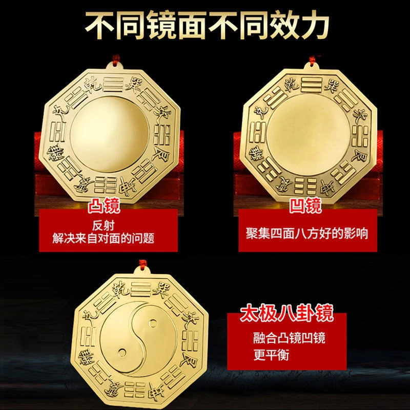 【结缘】纯铜八卦镜门口家用不同凸镜凹镜阴阳太极八卦镜家居摆件