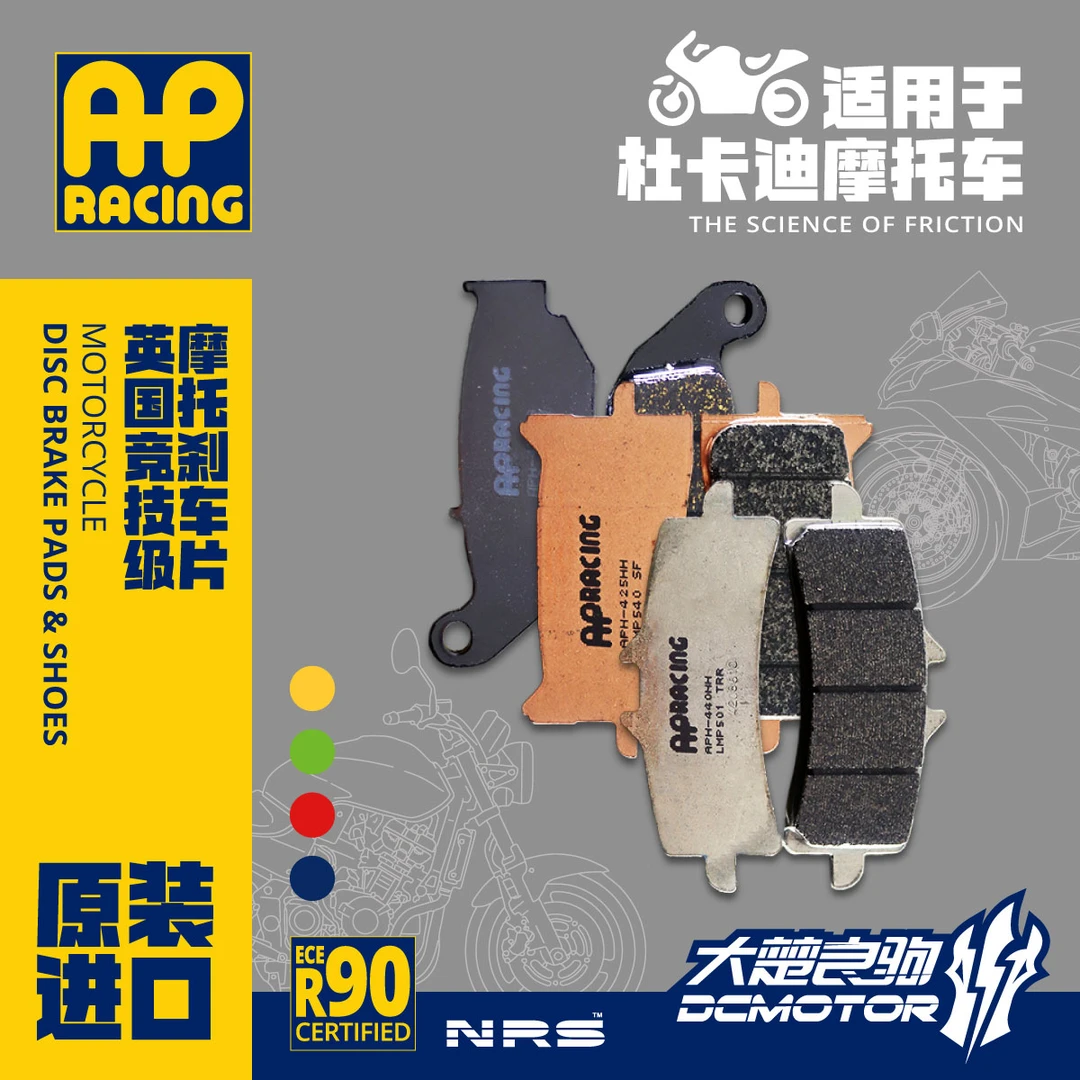 英国APracing摩托车高性能刹车片适用于杜卡迪系列摩托车