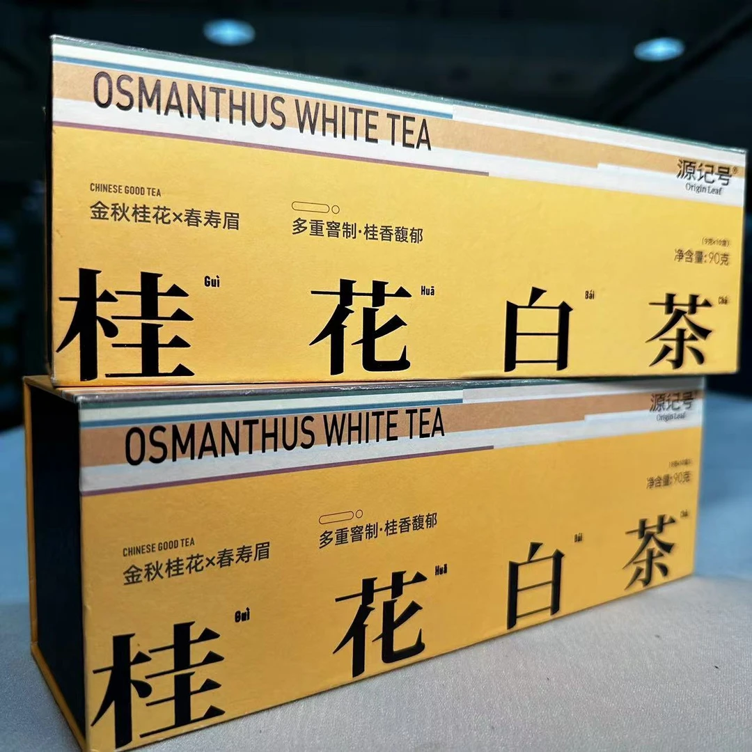 【好茶推荐】源记號桂花白茶 多重窨制 桂香馥郁（90g）