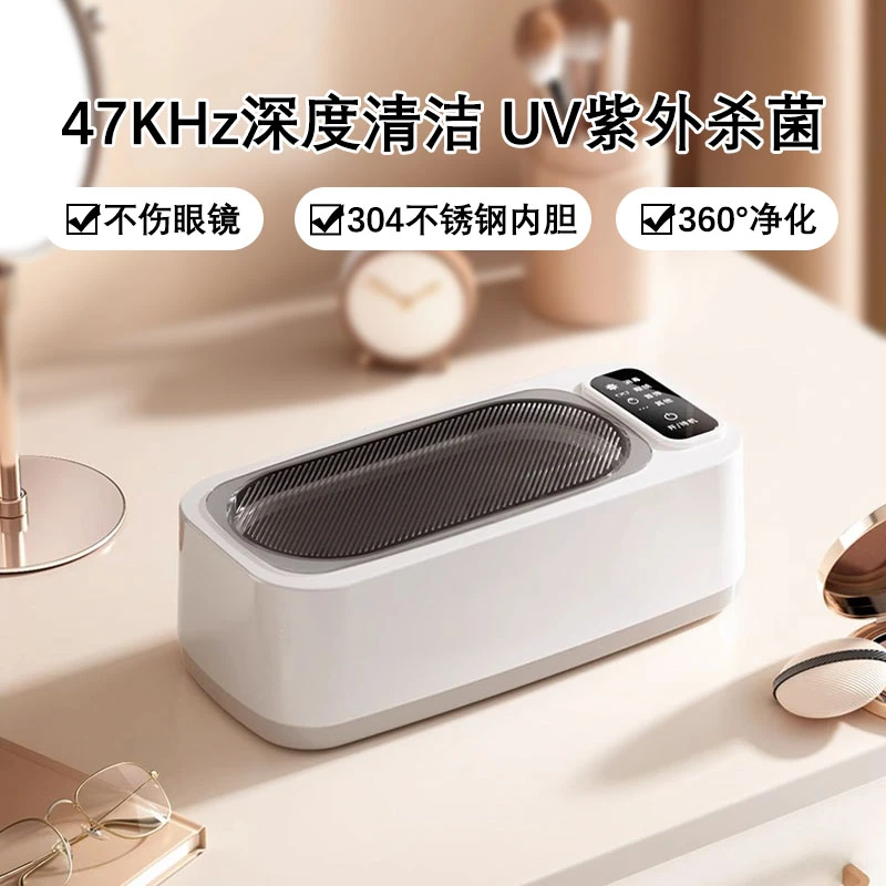 超声波清洗机高频振动家用眼睛隐形眼镜清洗器首饰牙套通用2