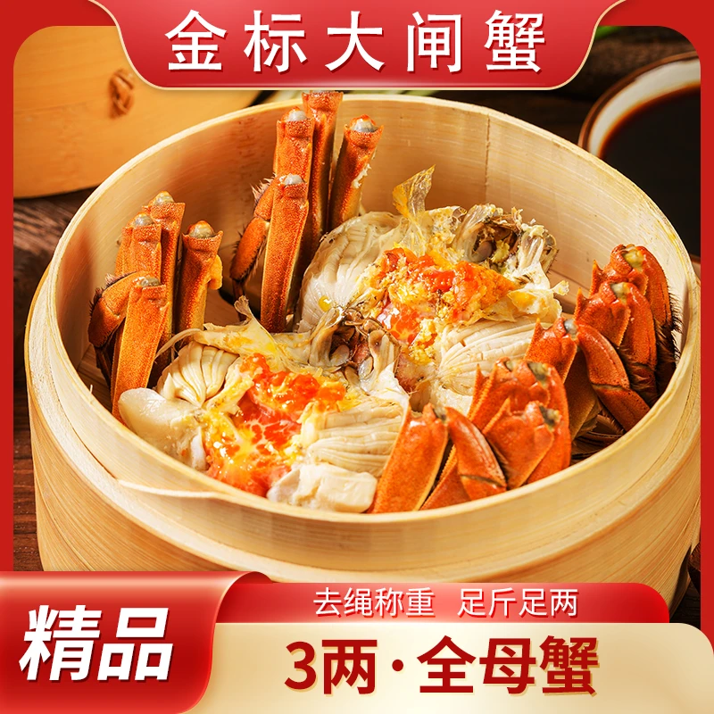 【活蟹】星岑大闸蟹全母蟹（3两）6送2到手8只精品蟹苏蟹湖蟹螃蟹鲜