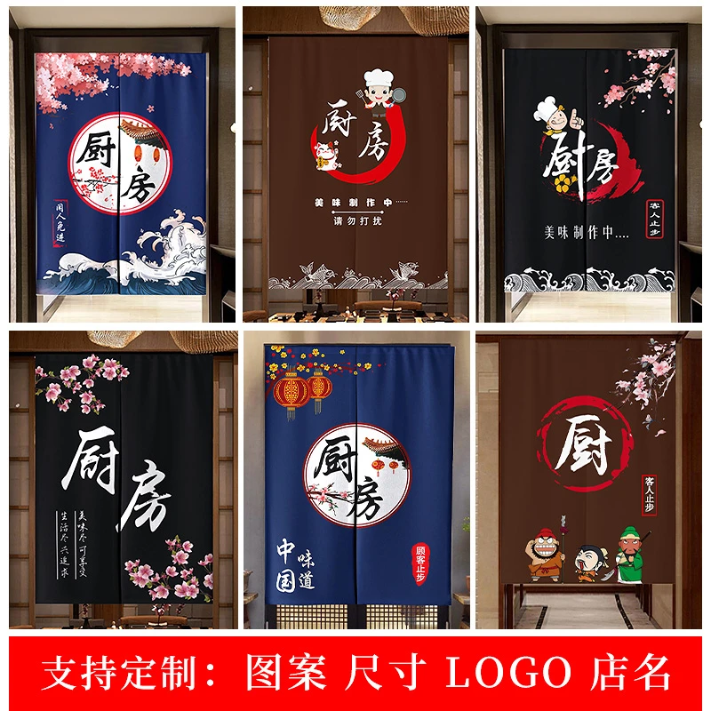 厨房门帘隔断帘遮挡帘店铺商用半截饭店后厨餐厅餐饮布帘子免打孔
