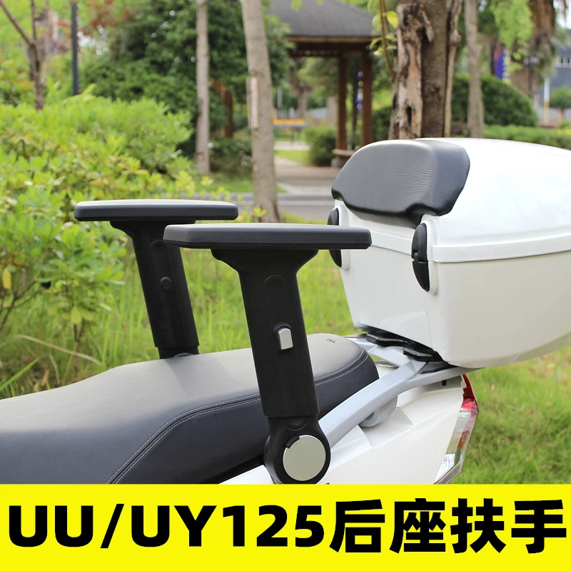 适用铃木uy125 uu125摩托车改装后座升降扶手后坐位折叠放倒护手