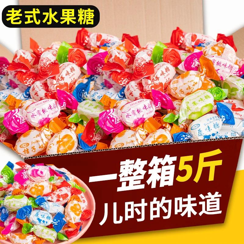 老式水果硬糖草莓橘子苹果味水果糖结婚喜糖怀旧零食糖80后糖果D
