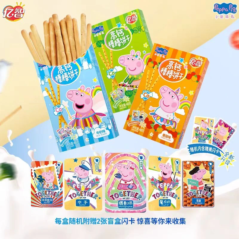 【3盒】亿智小猪佩奇棒棒饼干48g牛奶蔬菜番茄味手指饼干儿童零食
