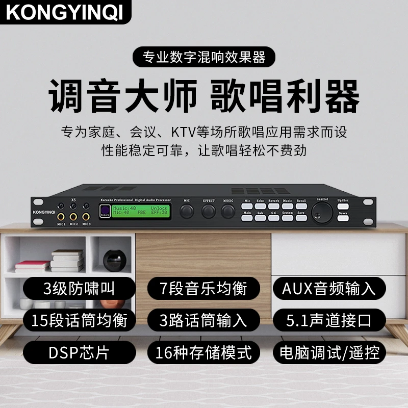 K歌演出X5前级专业音响效果器唱歌降噪专业级卡拉ok