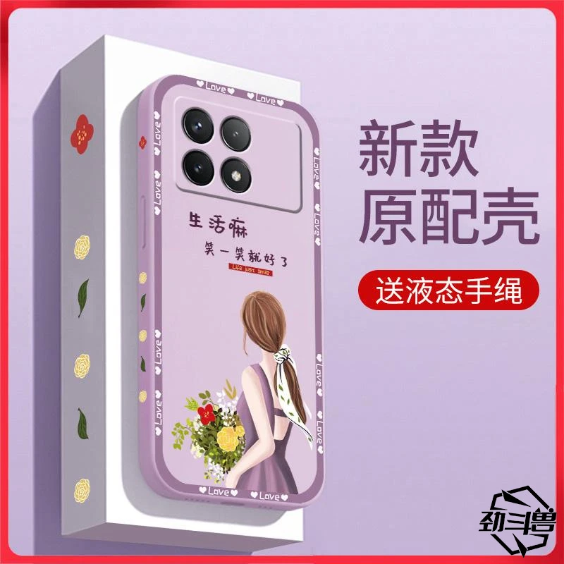适用于红米k70E手机壳直边液态硅胶防摔RedmiK70e软壳时尚小众女