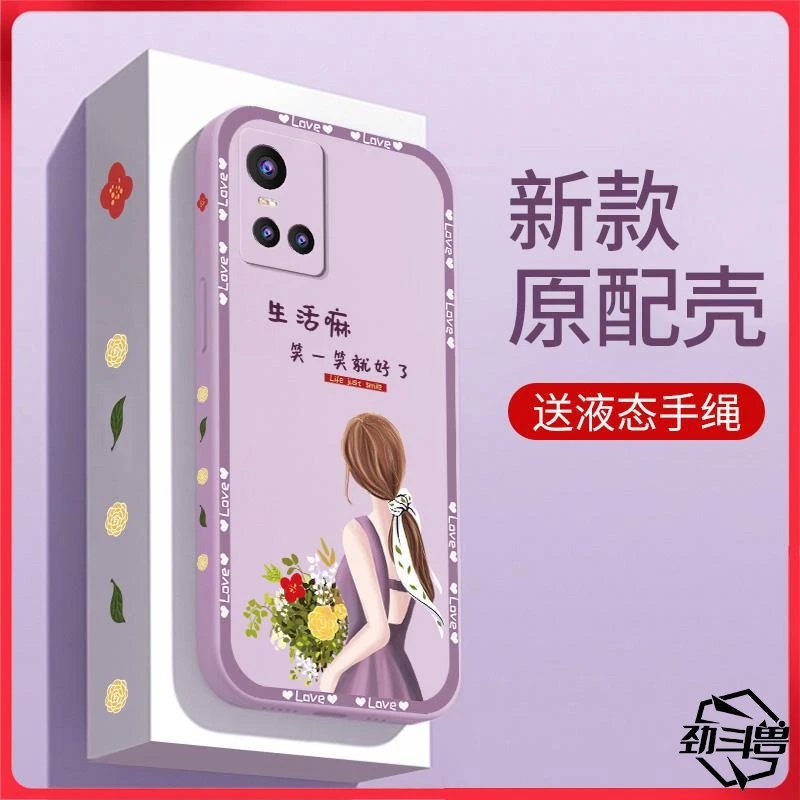 适用于vivos10pro手机壳VIVOS10PRO励志女款时尚防摔软壳全包式