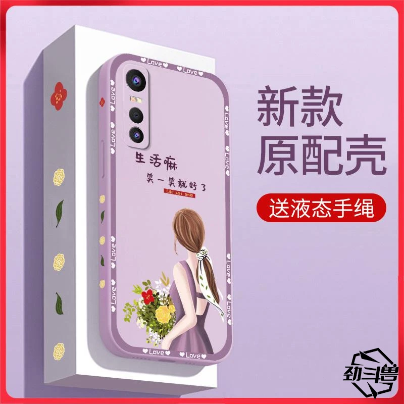 适用于vivos7e活力版手机壳VIVOS7E活力版励志女款时尚防摔软壳全