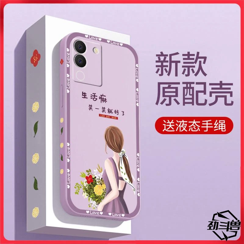 适用于vivo s17手机壳VIVO S17励志女款时尚防摔软壳全包式