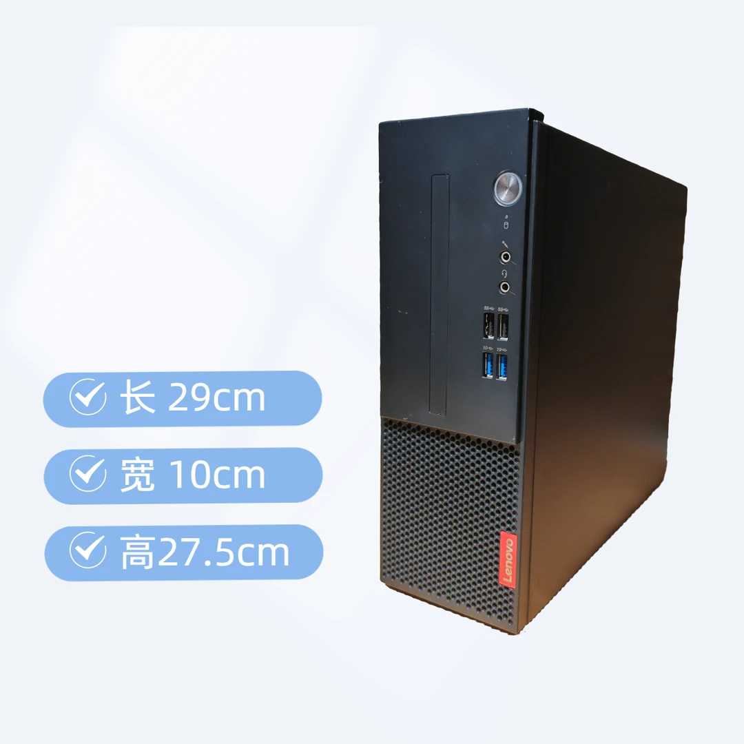 9新 Lenovo/联想 二手小主机i38100i58500商用高效办公台式电脑