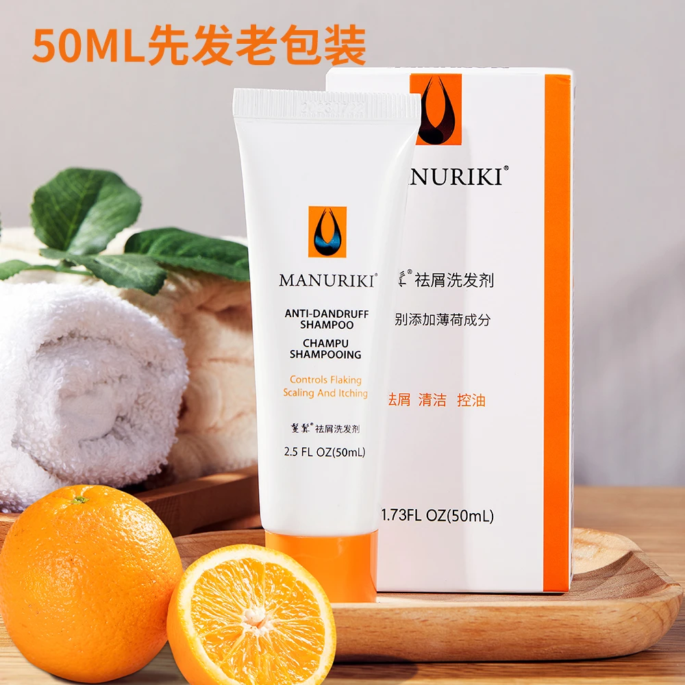 鬘鬒拍一发二正品去屑洗发水露控油蓬松祛屑止痒曼真洗头膏50ml