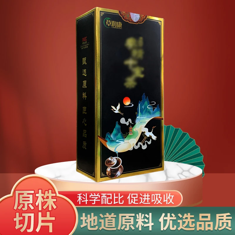 草润康健康茶滋补茶甄选好茶真材实料独立小包装搭配精选饮品