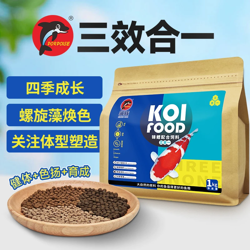 海豚锦鲤饲料多种三合一不浑水色扬健康锦鲤鱼食观赏鱼饲料高蛋白