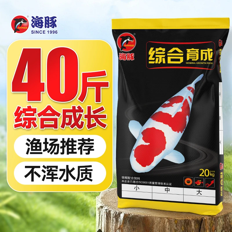 海豚鱼粮锦鲤鱼饲料40斤综合育成高蛋白观赏鱼锦鲤鱼食专用颗粒