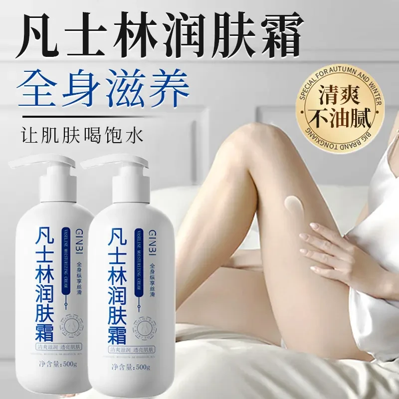 【官方正品】凡士林润肤霜身体乳保湿滋润不油腻鸡皮肤干燥粗糙脱皮