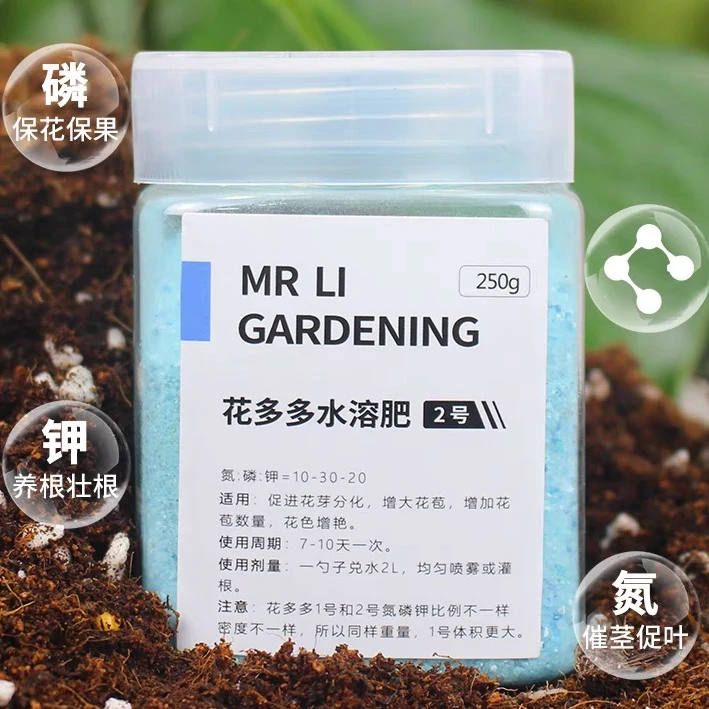 水溶肥1号2号玫瑰月季绣球家用盆栽通用型新手适用