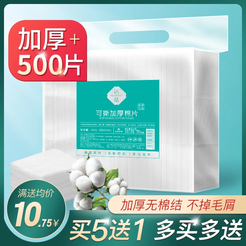 纹绣专用棉片半永久脱脂无菌卸妆棉美容院用品柔软加厚湿敷化妆棉