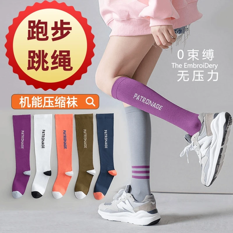 压力袜压缩小腿袜专业跳绳跑步夏季健身长筒袜防滑瑜伽袜夏季薄款