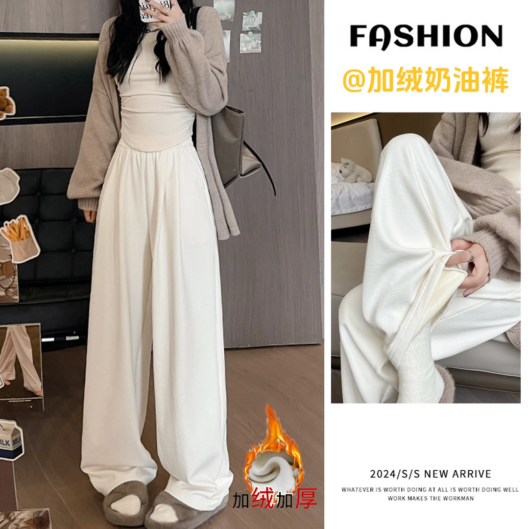 【加绒加厚】奶芙裤奶油山本裤显廋直筒休闲外穿宽松垂感阔腿裤