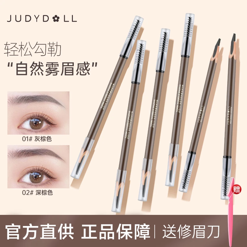 Judydoll橘朵砍刀眉笔刀削式笔防水防汗持久不易脱色掉色野生眉女