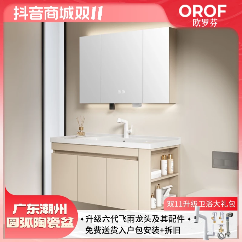 【奶油升级版06X/移动侧边格】陶瓷一体盆浴室柜组合<SSS>