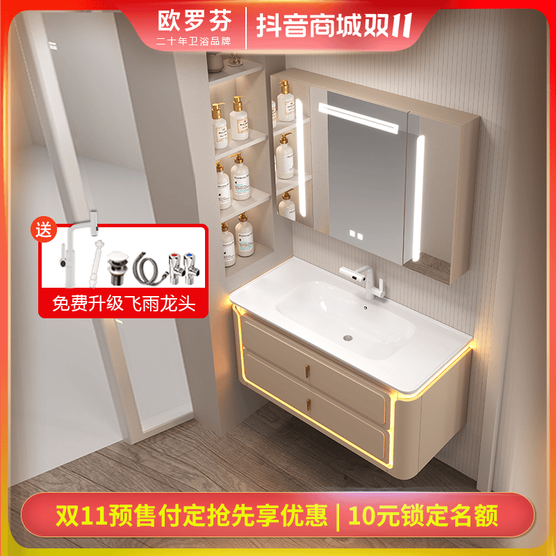 【10元权益金锁两大权益】新款UX1轻奢奶油风陶瓷一体盆浴室柜组