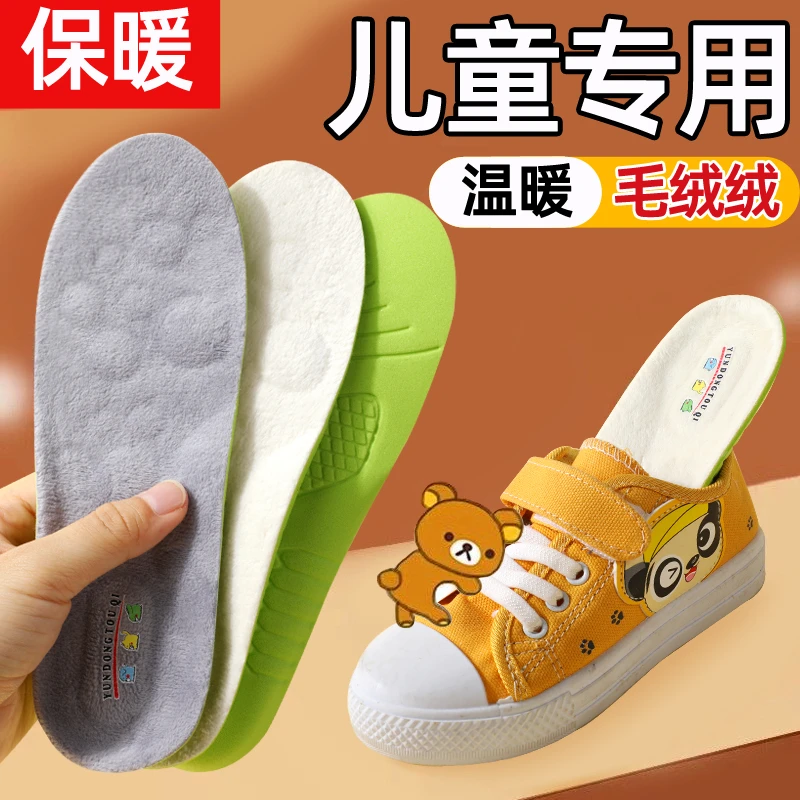 儿童鞋垫冬季加绒加厚男女宝宝小孩专用保暖透气吸汗防臭软棉鞋垫