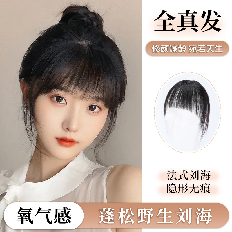 野生小刘海真发头顶补发片法式刘海修颜减龄一片式隐形透气假发片