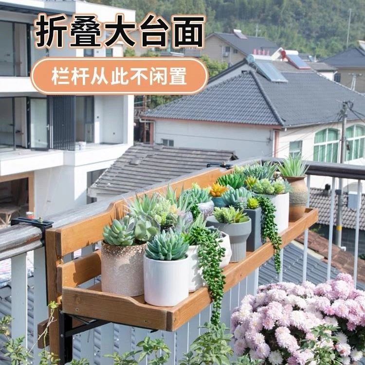 阳台护栏花架栏杆置物架挂式多肉花盆托架阳台扶手栏杆花架置物架