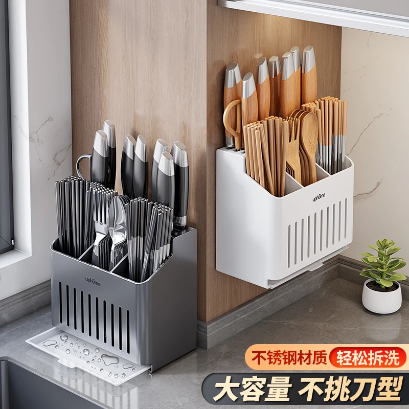 刀架筷子筒笼盒一体不锈钢厨房置物架勺子筷笼刀具收纳免打孔壁挂