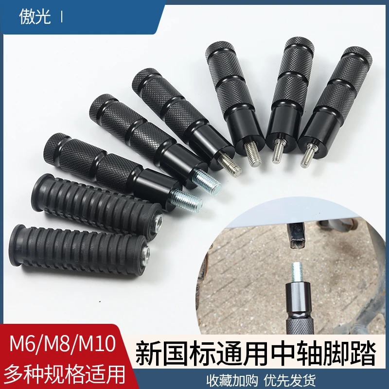适用新国标电动车脚踏通用雅爱玛迪九号小牛中轴脚蹬加装配件直上