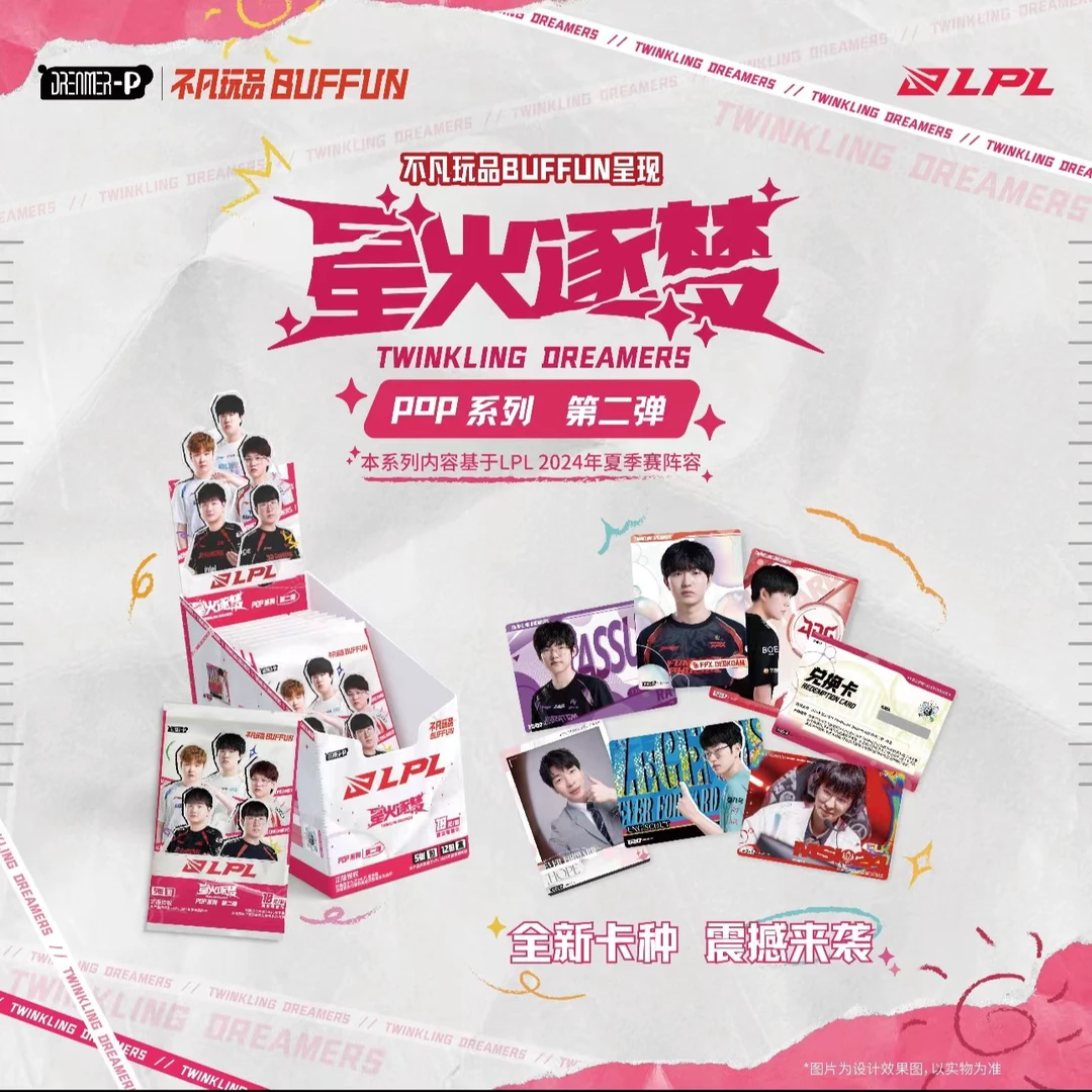 (抓哥哥升级版) 不凡玩品lpl/lck二弹(盲盒)
