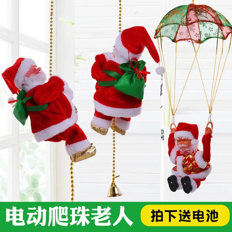 圣诞老人爬绳子电动爬珠子爬梯爬烟囱宝宝生日礼物女朋友圣诞玩具