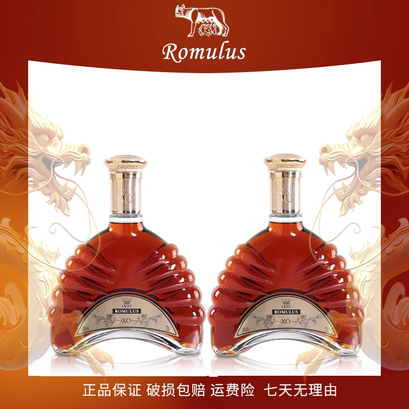 罗慕路斯克里斯特XO白兰地700ML*2 礼盒礼袋
