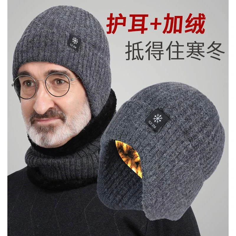 中老年人帽子男秋冬针织毛线帽加厚老人爷爷护耳保暖爸爸防寒棉帽